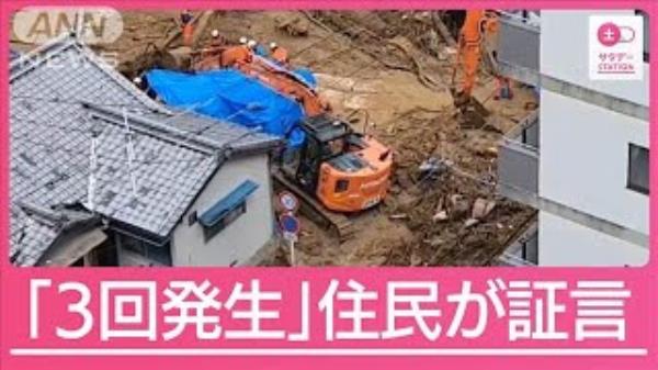 News On Japan